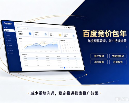 韩城百度竞价包年