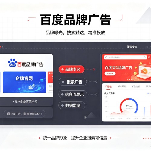 韩城百度品牌广告